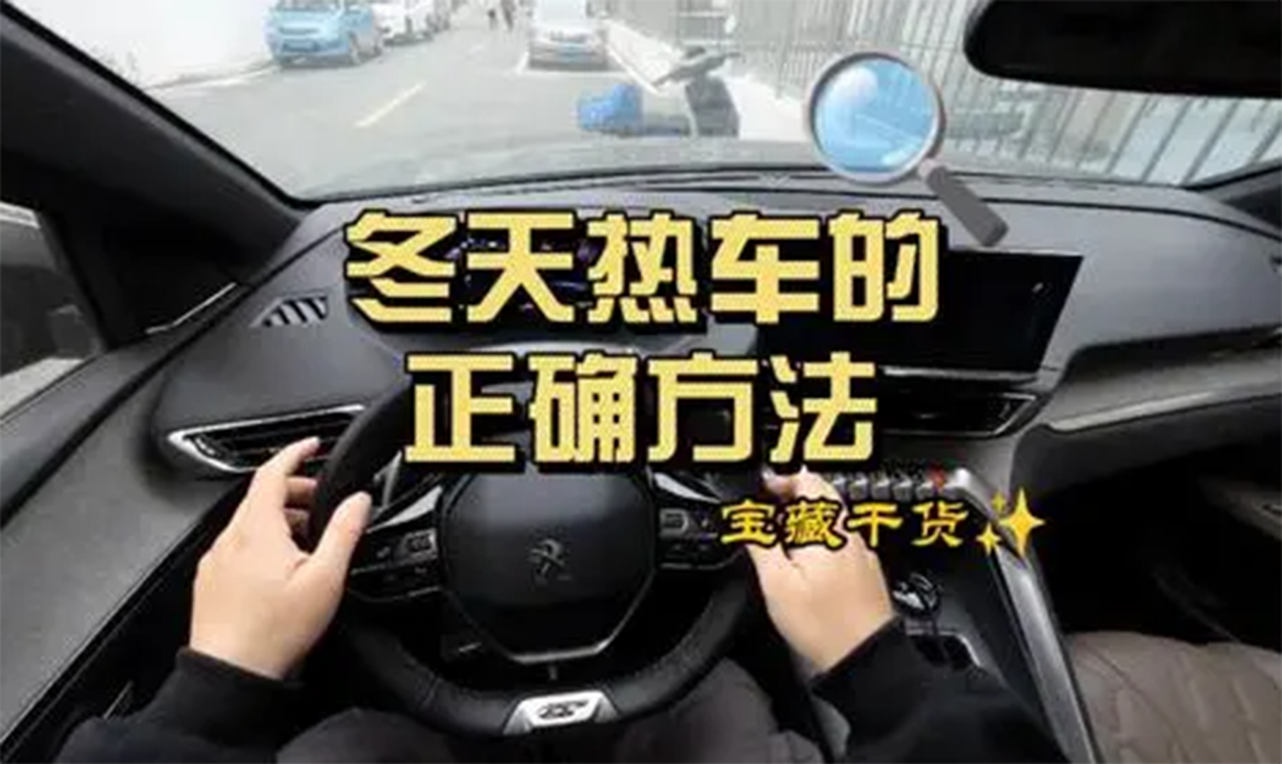 冬天啟動(dòng)熱車多久合適