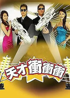 生存大挑战 综艺 2025