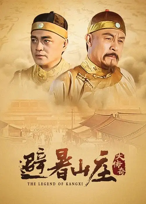 大明风华 电视剧 2017 中国