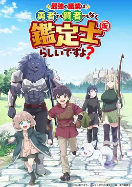 钢铁要塞 动漫 即将上线